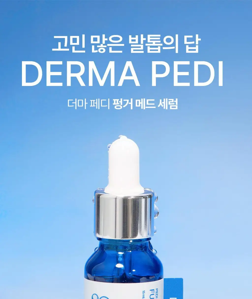 [NEW/페디케어] 반디 더마페디 3종 상세페이지 11